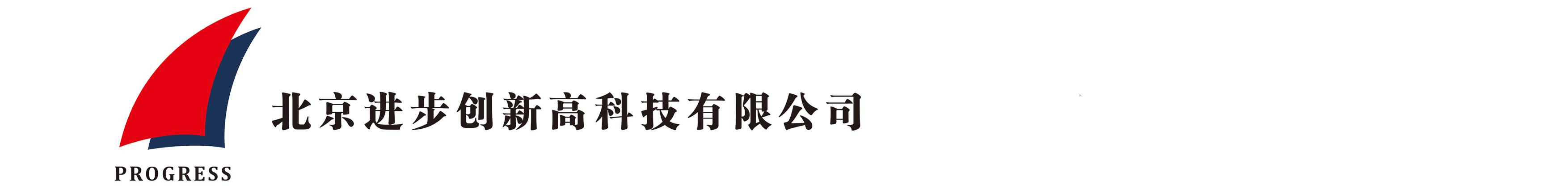 北京91视频网站免费創新高科技有限公司