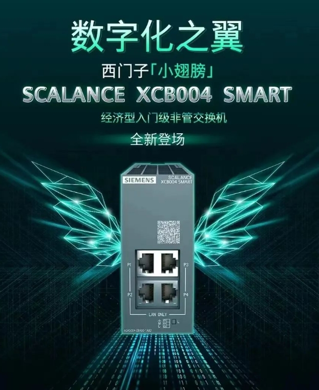 SIEMENS91视频黄色下载 小翅膀SCALANCE XCBO04 SMART經濟型入門級非管交換機